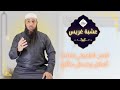 عشبة غريس فوائده وعلاج للعديدمن الامرض المزمنة طب الأعشاب
