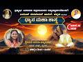 PMC Kannada TV's Zoom Meeting