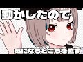 【作業配信】VRoidいじってみる【Vtuber】