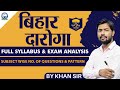 Bihar daroga exam  analysis  syllabus discussion  by khan sir