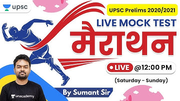 UPSC Prelims 2020/2021 | Live Mock Test Marathon by Sumant Sir