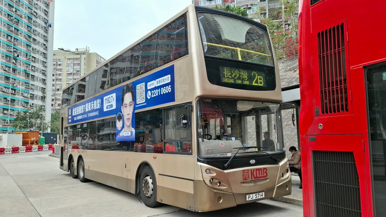 九巴2B由竹園邨往長沙灣 車牌PJ5714 車隊編號ATEU20