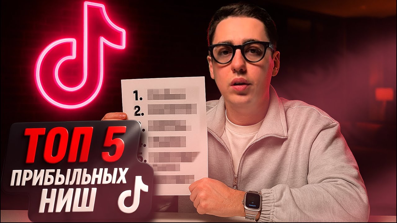 Эффективные стратегии роста аудитории в TikTok: от контента до продвижения