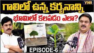How to Store Carbon from Air into Soil? | Prathibha Biotech | EPISODE-6 | Rajasekhar Reddy | YNR