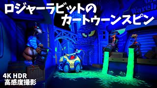 4K HDR ／ 高感度撮影】 ロジャーラビットのカートゥーンスピン
