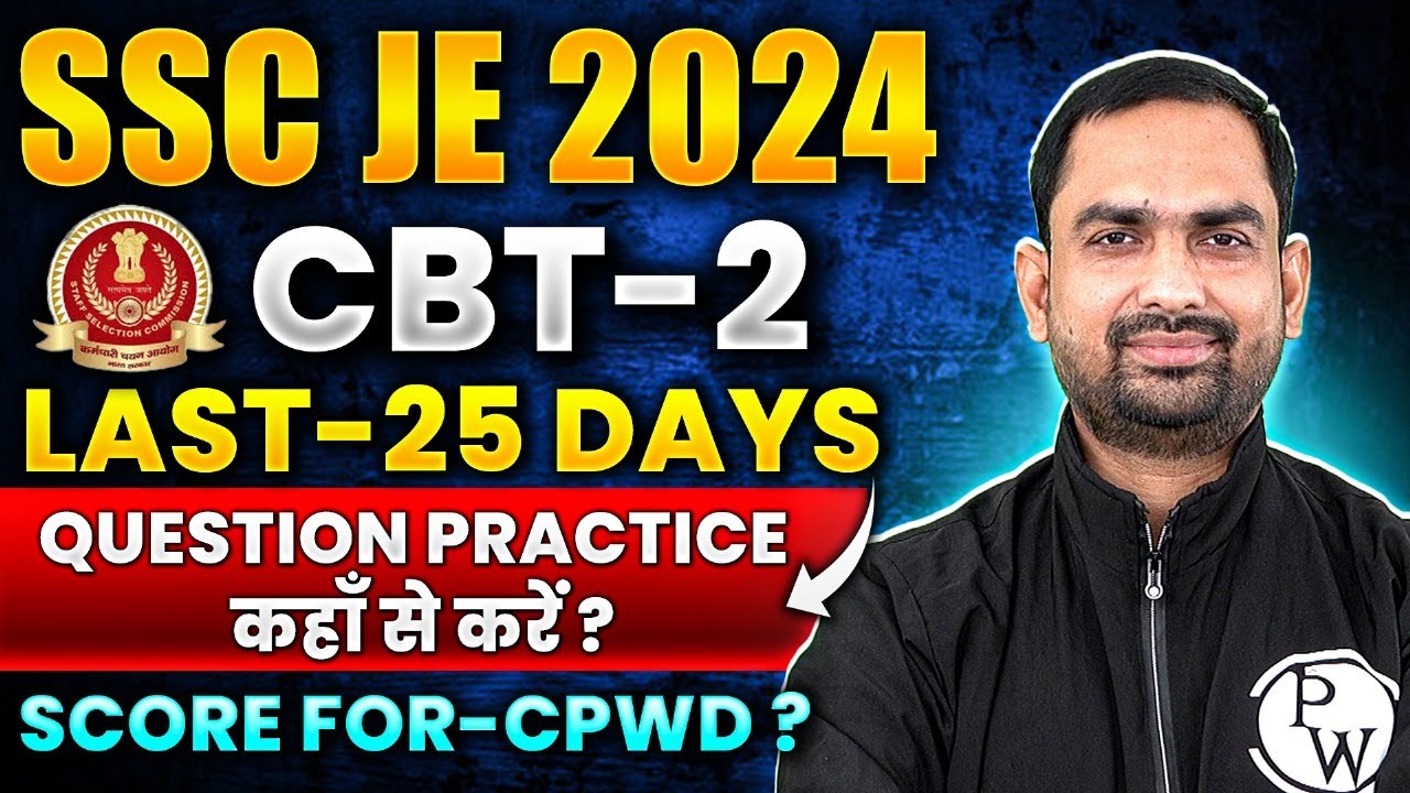 SSC JE 2024 CBT-2 : Last 25 Days Questions Practice Strategy | SSC JE ...