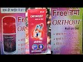 Orthojit gel business idea