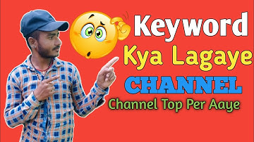 Youtube Channel Keyboard Kaise Dale 2020 | How to Add YouTube Channel Keyboard I Channel Keyword