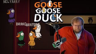 Антон T2X2 Играет в НОВЫЙ АМОНГ АС!!! Goose Goose Duck (Стинт, Дрейк, Неля)!!!