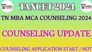 tancet 2024 || online counseling update || tn mba mca online counseling ||@talkingtamila #mba #mca