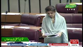 Hina Rabbani Khar addressing in National Assembly Budget Session | 25 June 2021