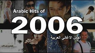 منوعات عربية 2006   اجمل الاغاني العربية
