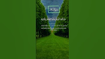 Surah Al-Fajr سورة الفجر