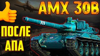 AMX 30B - СТОИТ ЛИ ПОКУПАТЬ ПОСЛЕ АПА? ЛУЧШИЙ КОЛЛЕКЦИОННЫЙ ТАНК!?