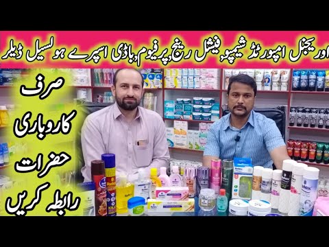 Toiletry & cosmetics Perfume body spray importer in pakistan imported ...