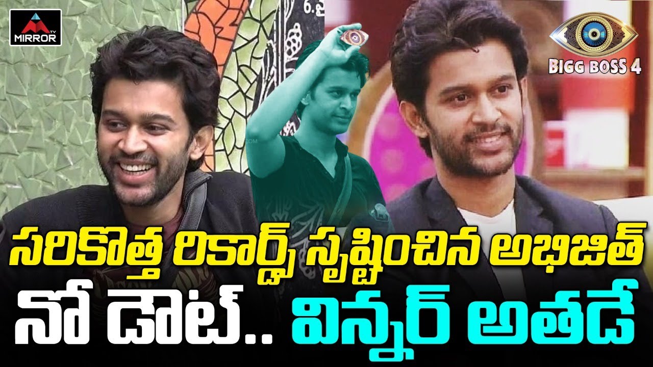 Abhijeet Created New Record In Bigg Boss Show History | Bigg Boss 4 Telugu Winner | #Nag | Mirror TV