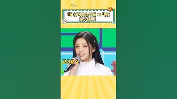 illit安可舞台以前vs现在，进步好大！ #kpop #illit #minju #wonhee #moka #yunah #iroha #李沅禧