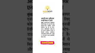 #AdaniPower #NuclearEnergy #IndiaEnergy #PowerSector #CleanEnergy #BusinessNews #Infrastructure