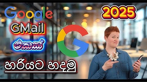 How to create new Gmail account sinhala 2025 | Sign up Google  using PC
