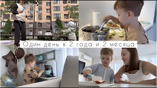 видео: День с ребенком в 2,2 года: Кружки-развивашки | Новая детская кровать | Борщ | Игры на движение|Речь картинка: День с ребенком в 2,2 года: Кружки-развивашки | Новая детская кровать | Борщ | Игры на движение|Речь