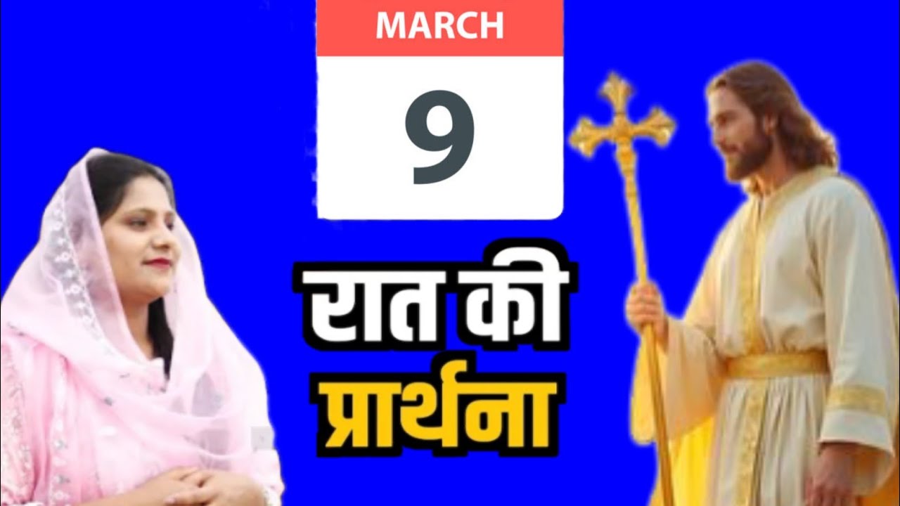 Night prayer ll Sister Amrita This video clip is taken from:Hindi Bible MassagePrayer Center YouTube