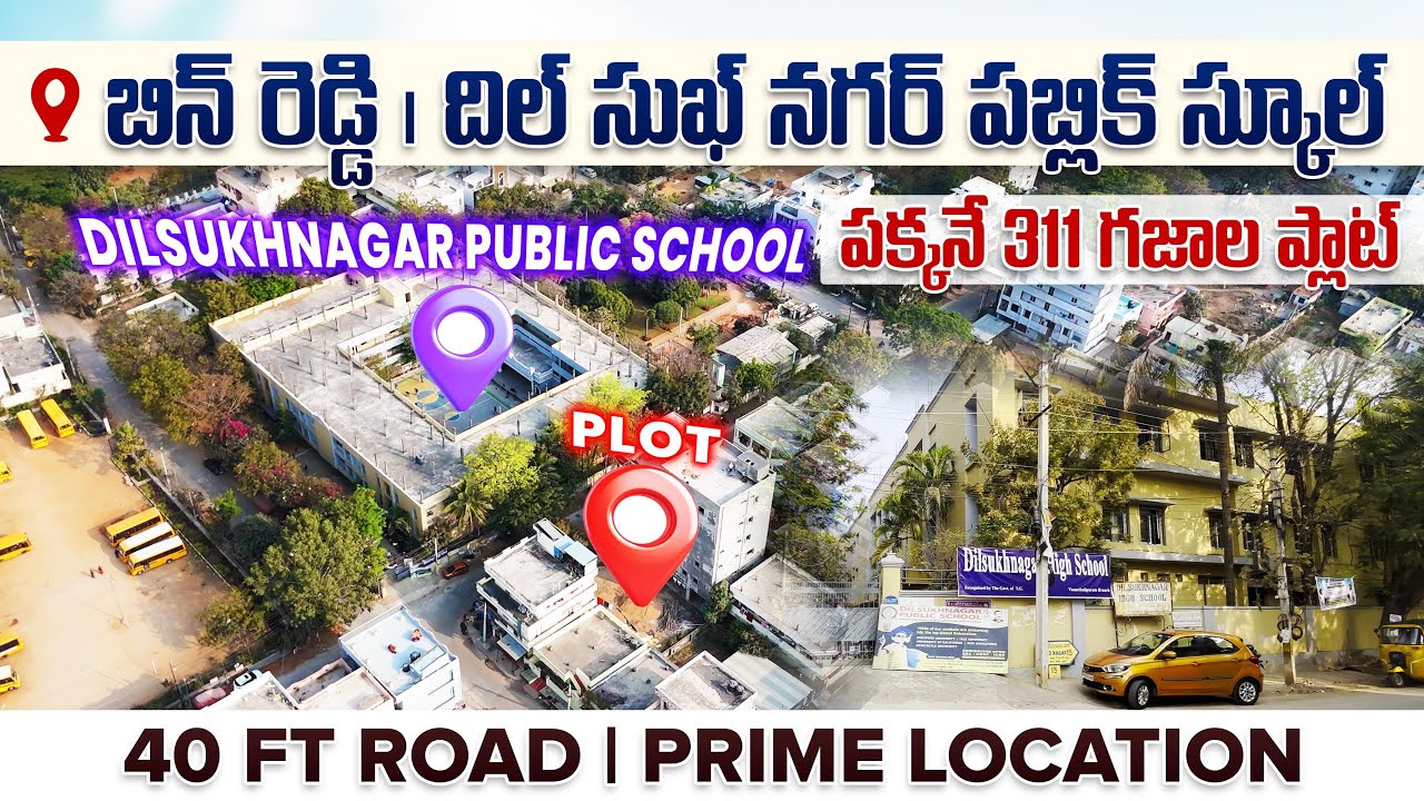 BN Reddy | DPS scholl పక్కనే 311 గజాల ప్లాట్ | #directownerplots #bnreddy #plotsforsale 