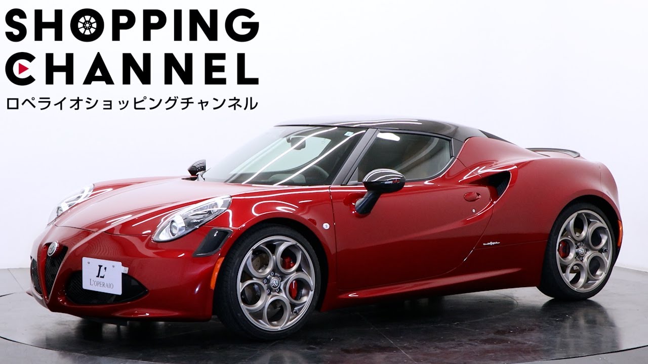 アルファロメオ 4C トリブート 33ストラダーレ 2021年式 - YouTube