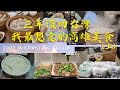   food in kaohsiung taiwan part 1  cc subtitles