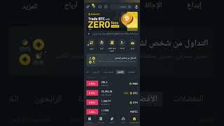 طريقة تحويل العملات الرقمية من محفظة الى محفظة اخرى في منصة بينانس binance 2023