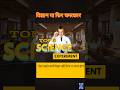 Top 3 Science Experiment!! विज्ञान या चमत्कार#shorts #ytshorts #shortvideo #trending #youtubeshorts