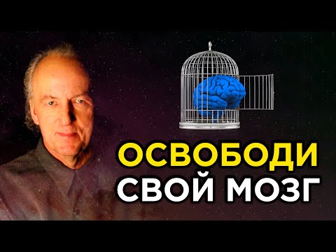 ОТКРОЙ В СЕБЕ СИЛУ МЫСЛИ И РАЗУМА – Исцеляющие слова | Джон Кехо