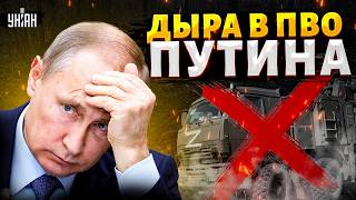 Кремль в УЖАСЕ! У Путина ЗАКАНЧИВАЕТСЯ ПВО: Россия под ПРИЦЕЛОМ. ВСУ приготовились