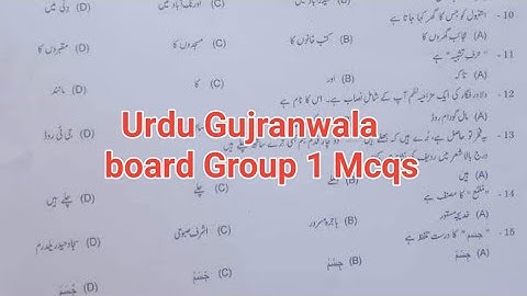 Mcqs 10th class Urdu Gujranwala board group 1objective paper first time paper