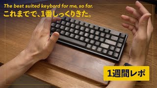 Keychron K6 茶軸】1週間使用レビュー。コスパ x 実用性 x ミニマルな