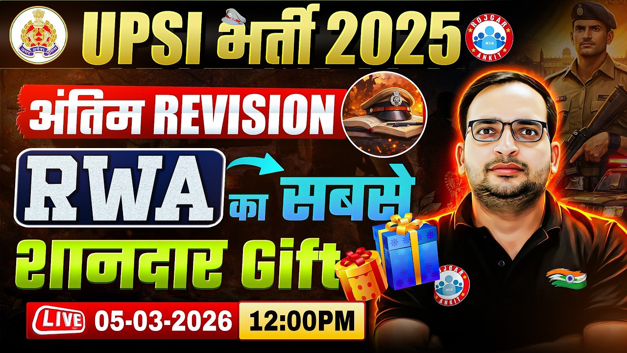 UPSI Vacancy 2025 | UPSI Final Revision Strategy 2026 | UP SI Preparation Strategy 2026