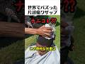偏頭痛の裏技よ