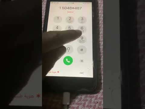 كيف فتح قفل هاتف ايفون