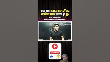 Divisibility rule by @rakeshyadav_sir @ABHINAYMATHS  #upsi #ssc