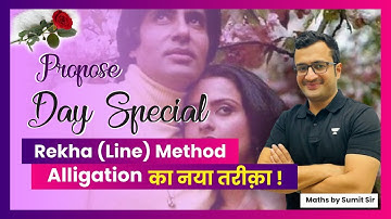 Line Method in Alligation Tricks | Propose Day Special | Maths By Sumit Sir