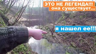 видео: ЗА ЗОЛОТОМ из ЛЕГЕНДЫ! НЕВЕРОЯТНО, я НАШЕЛ! Это не ЛЕГЕНДА, она РЕАЛЬНО СУЩЕСТВУЕТ! картинка: ЗА ЗОЛОТОМ из ЛЕГЕНДЫ! НЕВЕРОЯТНО, я НАШЕЛ! Это не ЛЕГЕНДА, она РЕАЛЬНО СУЩЕСТВУЕТ!