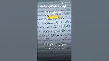 #اكسبلور #تيك_توك #راحة_نفسية #المراه #ترند #دويتو #قران كريم #فولو #لايك #متابعه