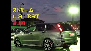 ホンダ ストリーム 1.8 RST 後期型純正エアロHID18AW地デジナビ ポリッシュドメタルメタリック