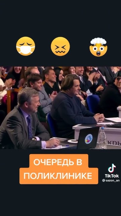 Очередь в поликлинику - YouTube