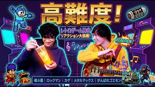 Retro Game Music Reaction Challenge EP2! 電玩音樂大挑戰! #jacobcai #benhowells #jkai screenshot 1