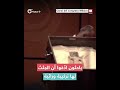 بثلاثة أصابع وبدون أسنان عرض جثث لـ كائنات غريبة في البرلمان المكسيكي يثير تساؤلات حول حقيقتها