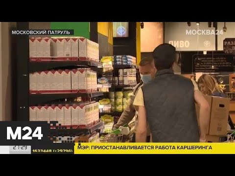 "Московский патруль": Роспотребнадзор следит за санобработкой в столичных супермаркетах - Москва 24