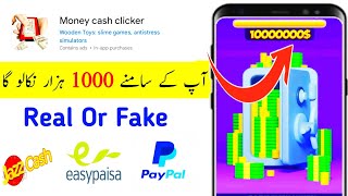 money Clicker app withdrawal • money Clicker se paise Kaise withdrawal Kare • money Clicker screenshot 4