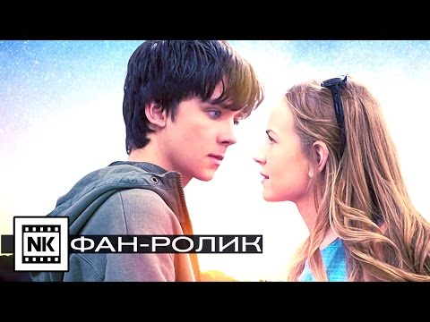 Космос между нами 2017 [ Русский трейлер ] Фан-ролик