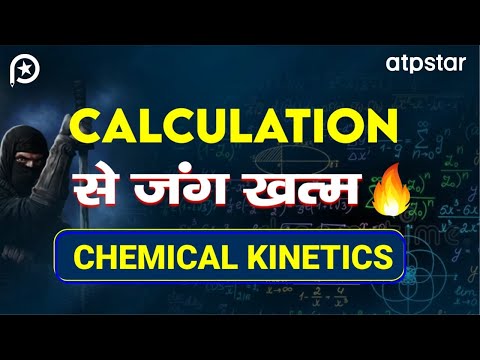 Chemical Kinetics : First Order Reaction | Class 12 | Neet 2022 Chemistry | Atp Star Kota