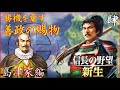【新生上級攻略法】大勢力になるための軍略を丁寧に解説 [信長の野望 新生 島津家 難易度:上級 #4]【詳解実況解説】【攻略法】